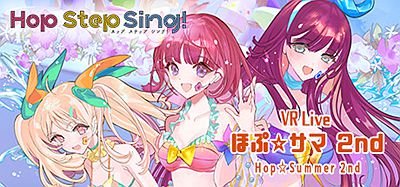 VR演唱会 (Hop Step Sing! VR演唱会 希望之夏2nd)