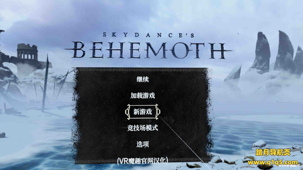 遗忘之地 巨兽 汉化中文版（Skydances BEHEMOTH）