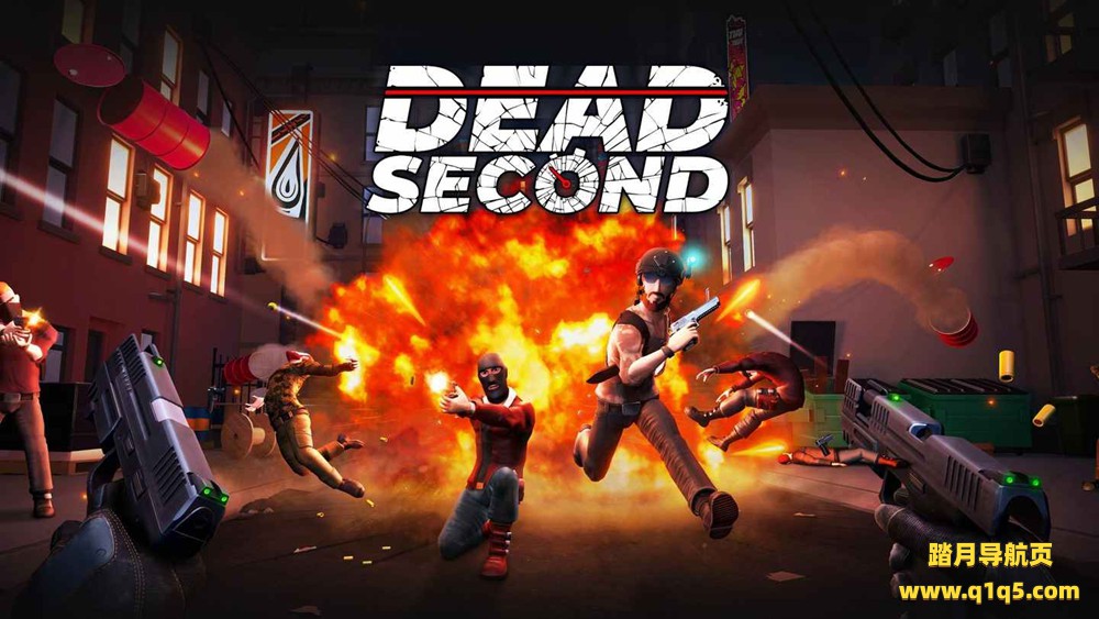 秒死VR（Dead Second VR）