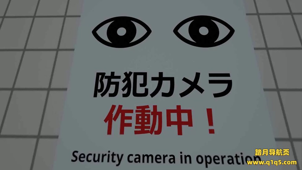 8号出口（The Exit 8 VR）