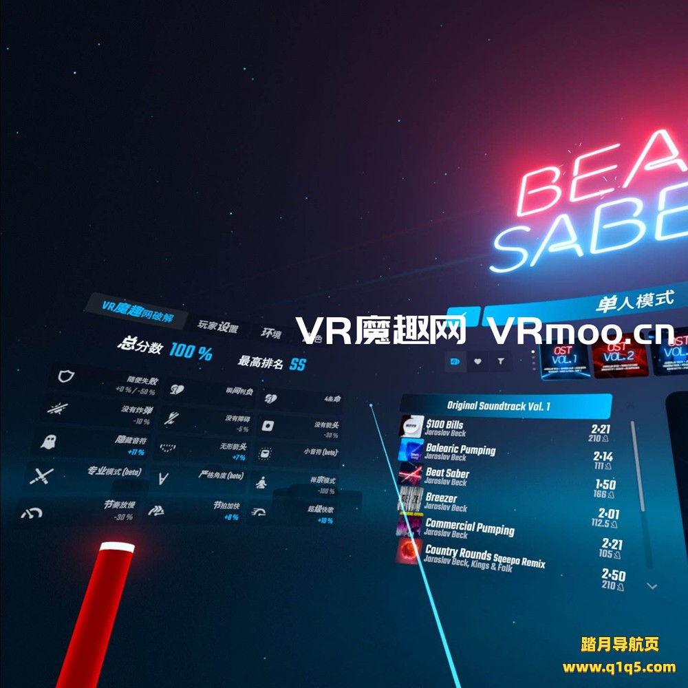光剑节奏汉化整合千首中文歌曲版(Beat Saber VR)全DLC解锁懒人带自定义歌曲版