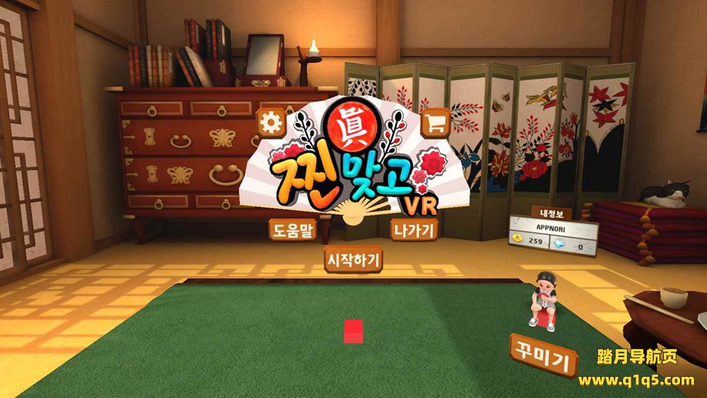 韩国花牌（Real-Gostop VR）