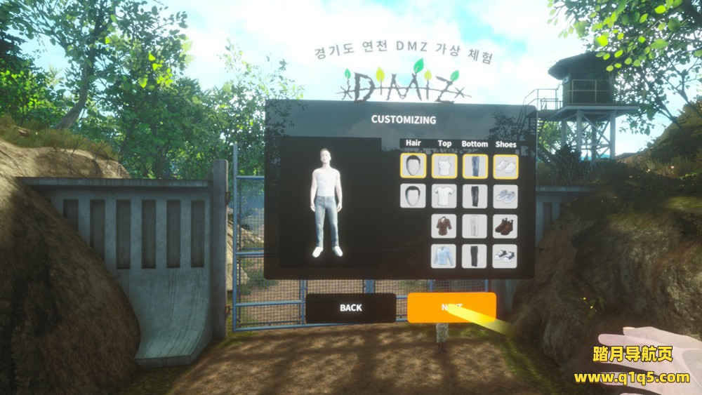 非军事区（DMZ）