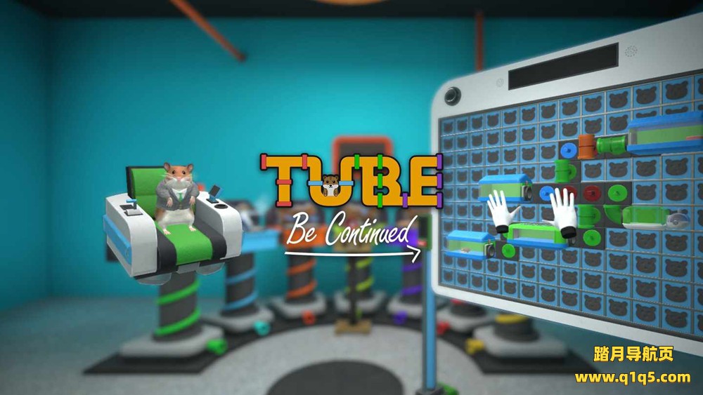 拼接管道（Tube Be Continued）