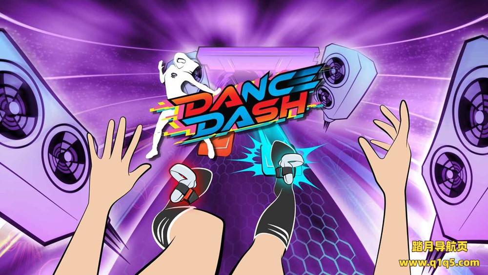 舞动冲刺(Dance Dash)