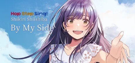 跳步唱歌 – 在我身边(Hop Step Sing Shikiri Shiishiba – By My Side)