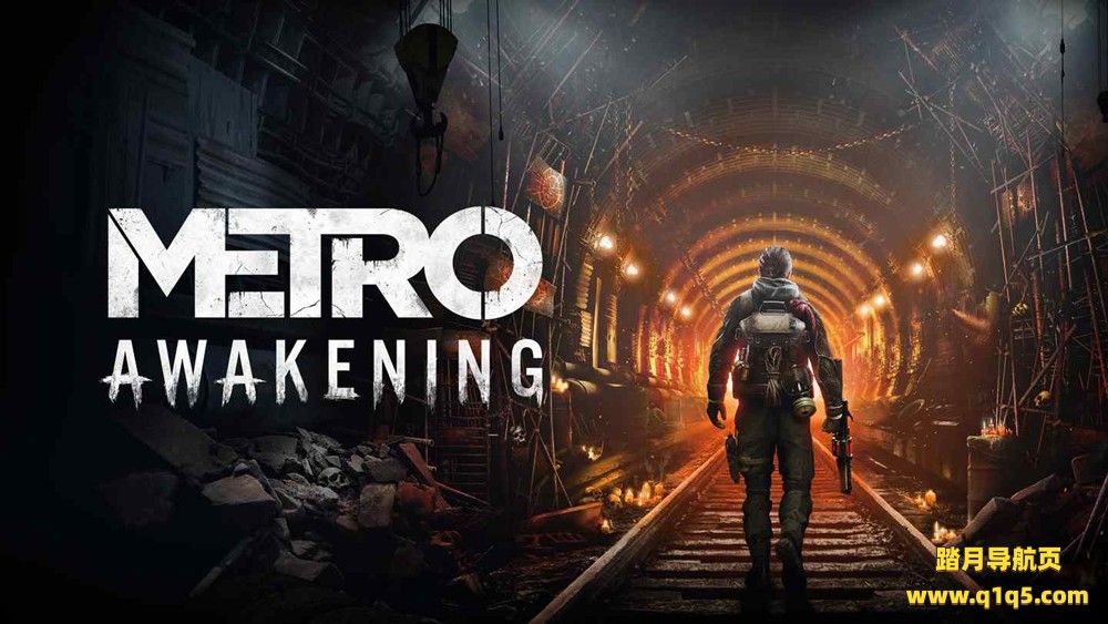 地铁觉醒（Metro Awakening）