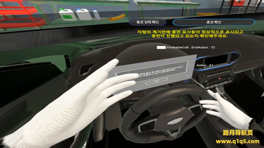 汽车维修培训 (Eco-friendly Car VR Maintenance Training)