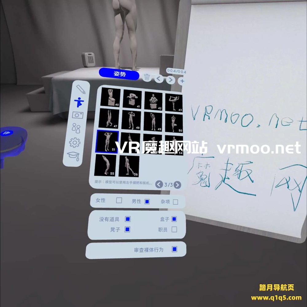 人物绘画汉化中文版（Gesture VR）