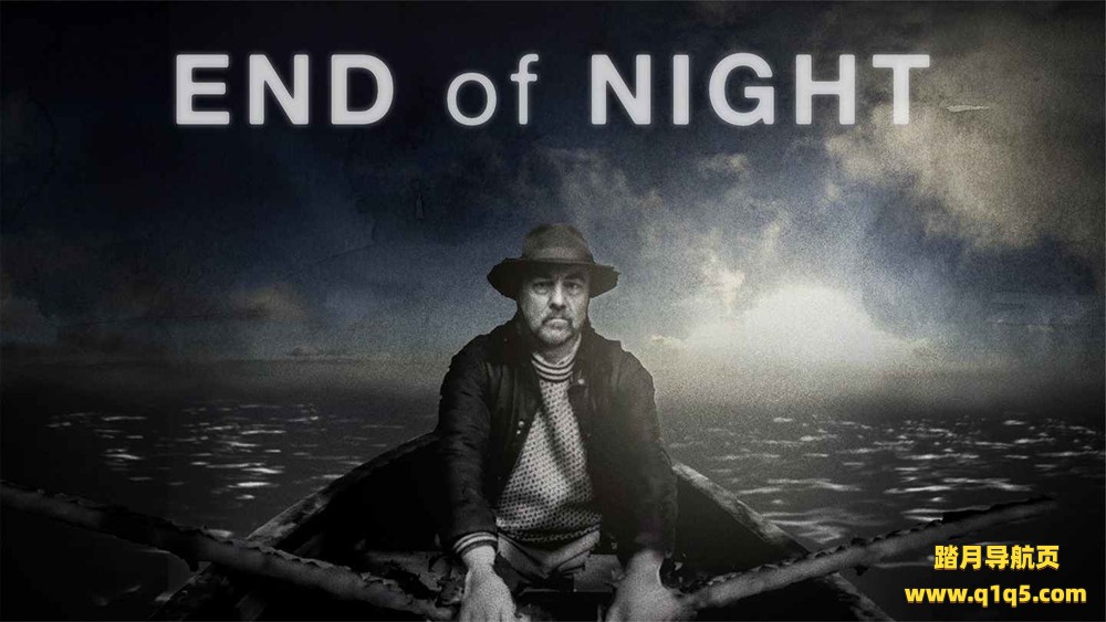 夜晚的尽头（End of Night）