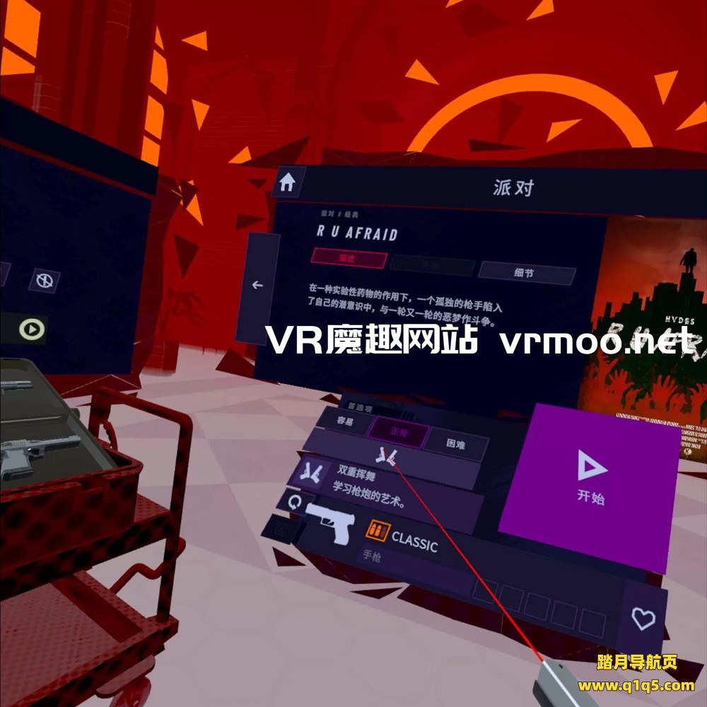 手枪鞭汉化中文版（Pistol Whip）