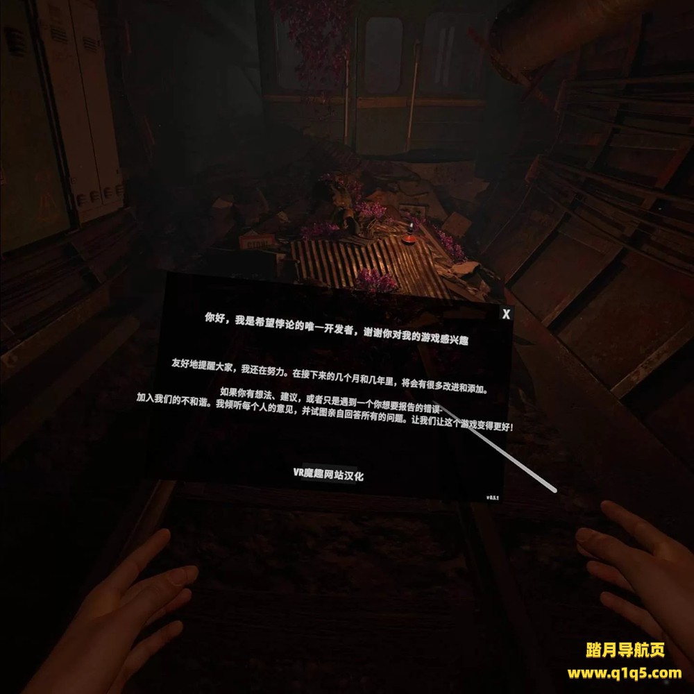 希望悖论汉化中文版 VR（Paradox of Hope VR）