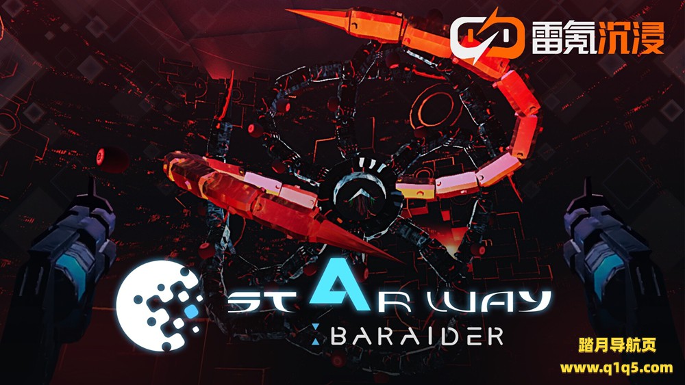 星途：弹幕强袭 (Starway- BaRaider)