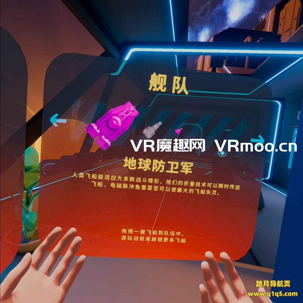 永恒星光汉化中文版VR（Eternal Starlight）