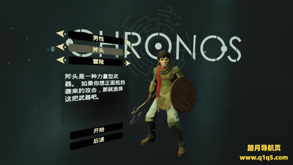 克罗诺斯 汉化中文版 (Chronos VR)