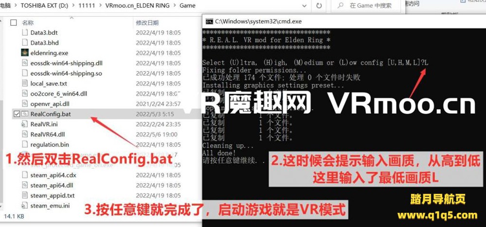 艾尔登法环-官方中文 VR（Elden Ring VR）