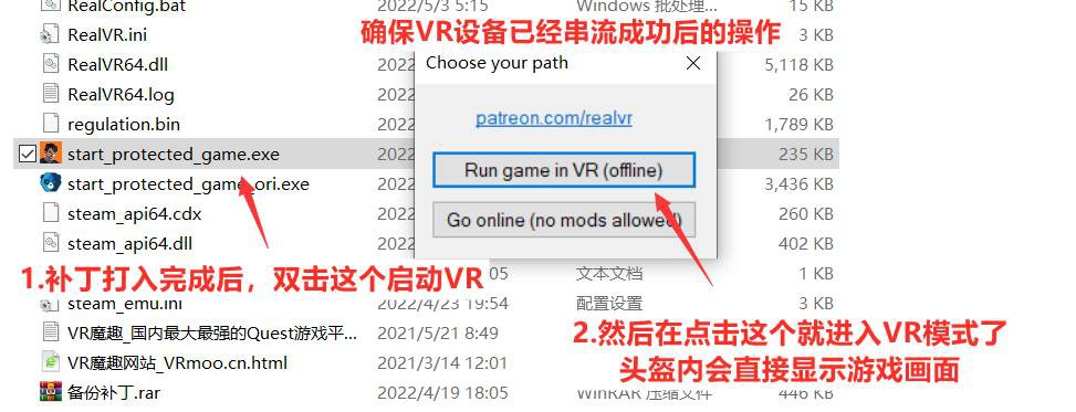 艾尔登法环-官方中文 VR（Elden Ring VR）