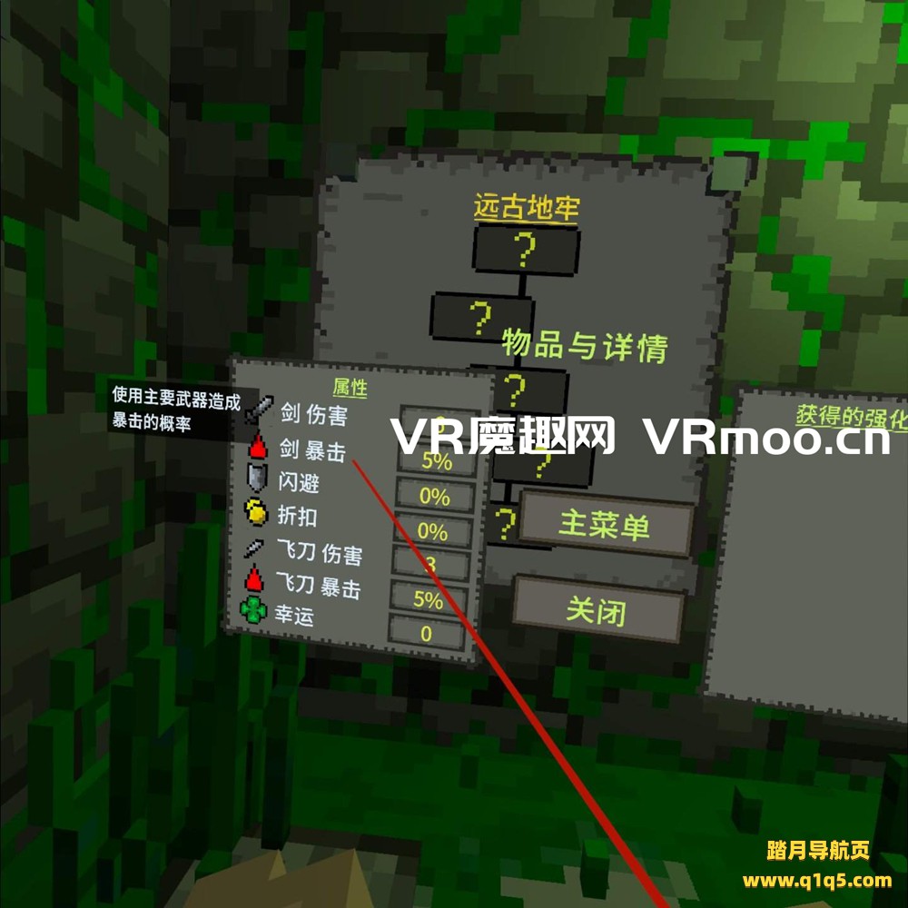 远古地牢汉化中文版（Ancient Dungeon VR）