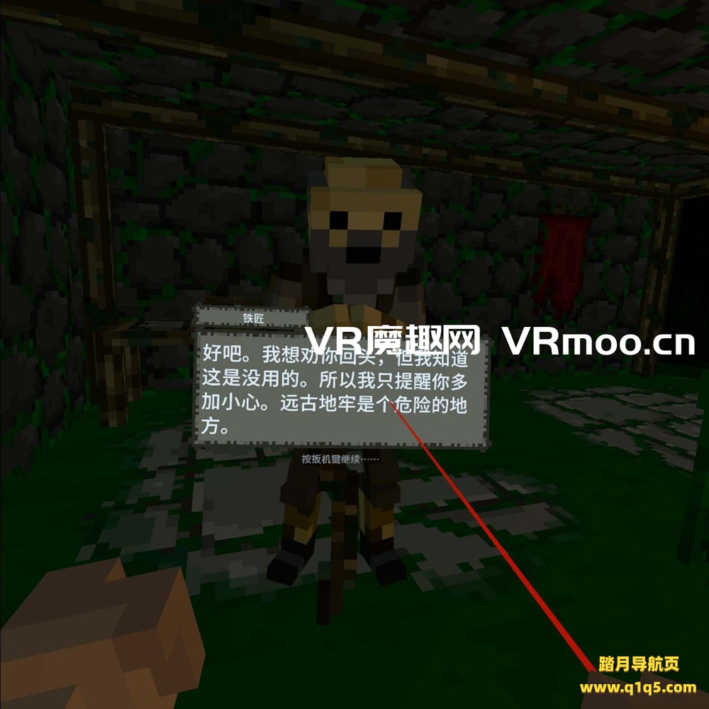 远古地牢汉化中文版（Ancient Dungeon VR）