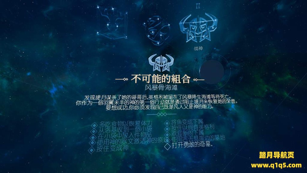 阿斯加德之怒汉化中文《Asgard’s Wrath》