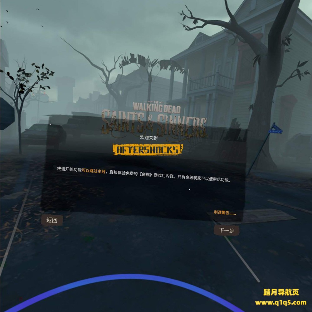 行尸走肉：圣徒与罪人 – 第1章 汉化中文版 (The Walking Dead- Saints & Sinners)