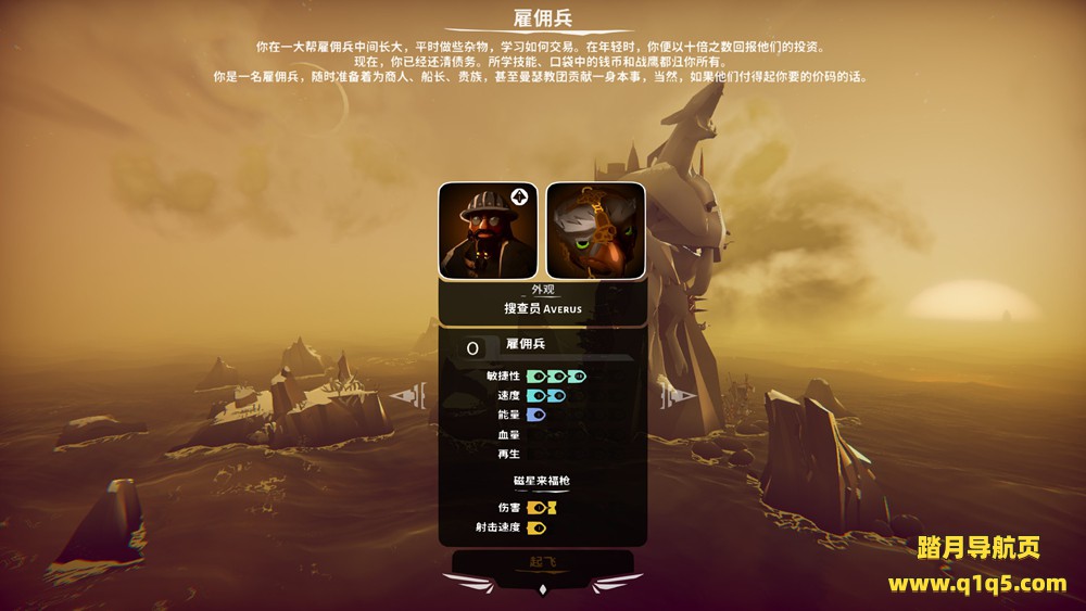 空战猎鹰（The Falconeer）