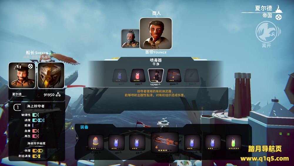 空战猎鹰（The Falconeer）