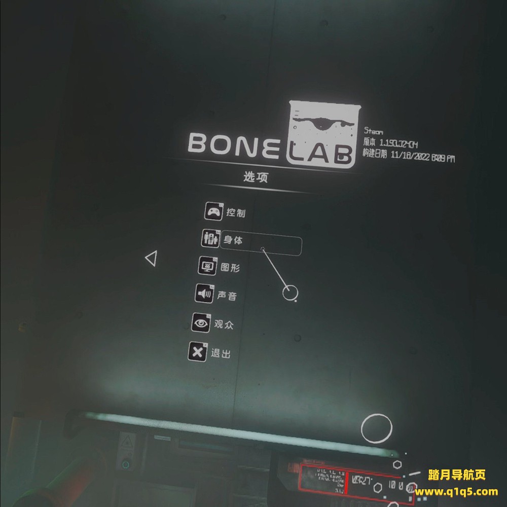 骨骼实验室 汉化中文版（BONELAB）