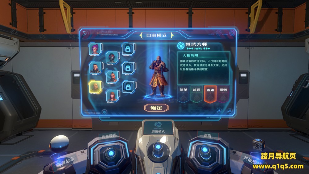 时空之拳（Space Fist）