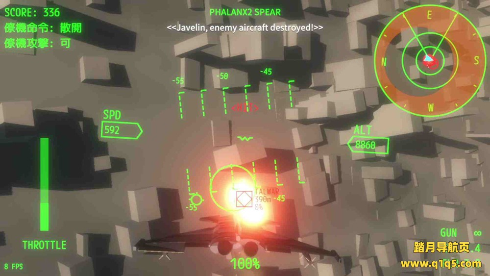 极光飞行 AURORA FLIGHT (オーロラ・フライト)