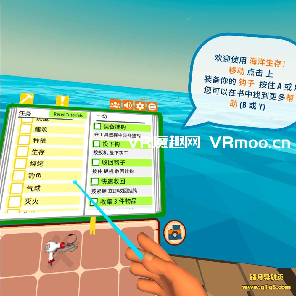 海洋生存汉化中文版 (OceanCraft)