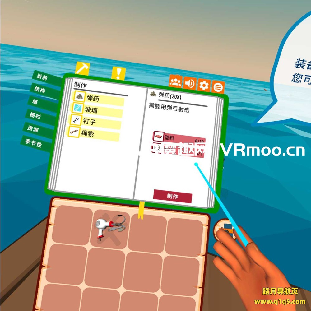 海洋生存汉化中文版 (OceanCraft)