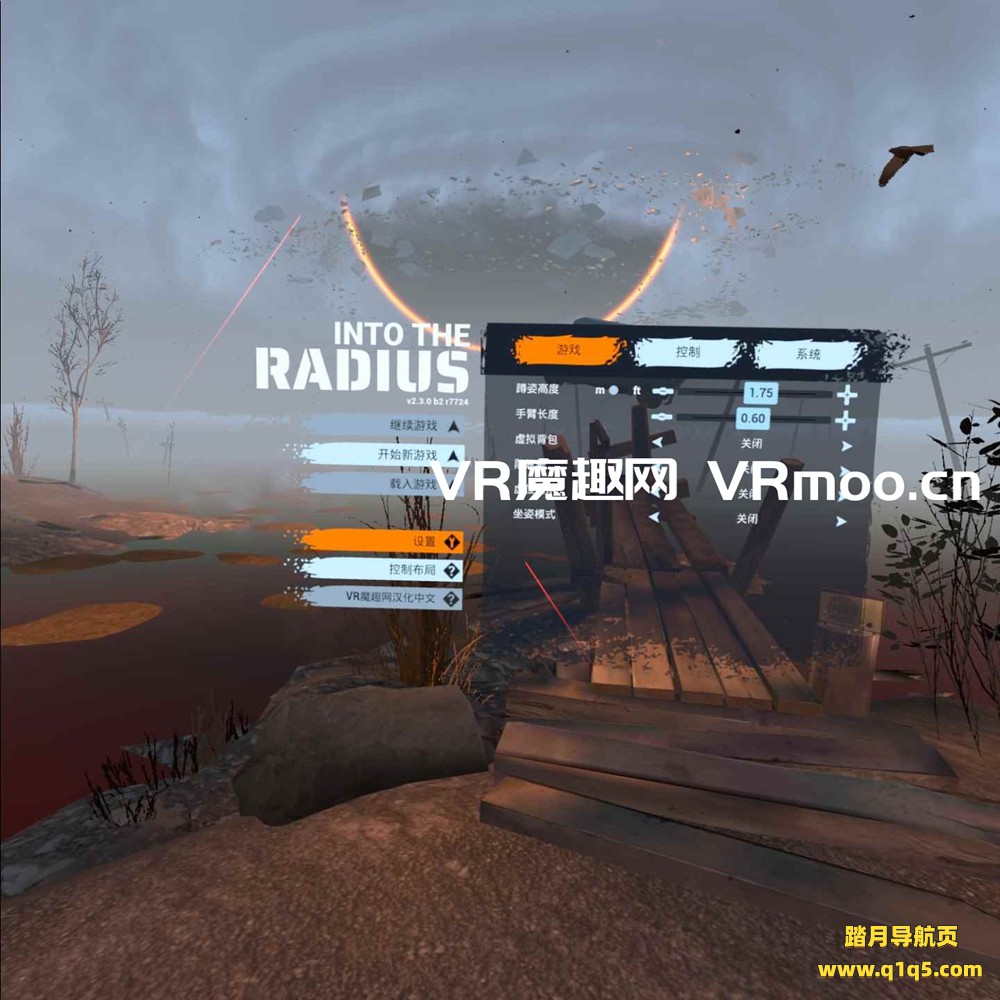 半径之内汉化中文版（Into the Radius VR）