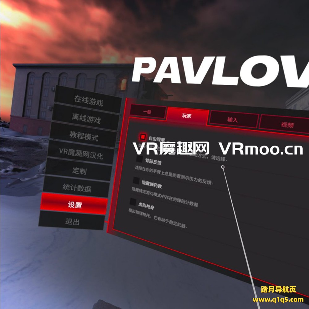巴普洛夫  反恐精英汉化中文版 (Pavlov VR)