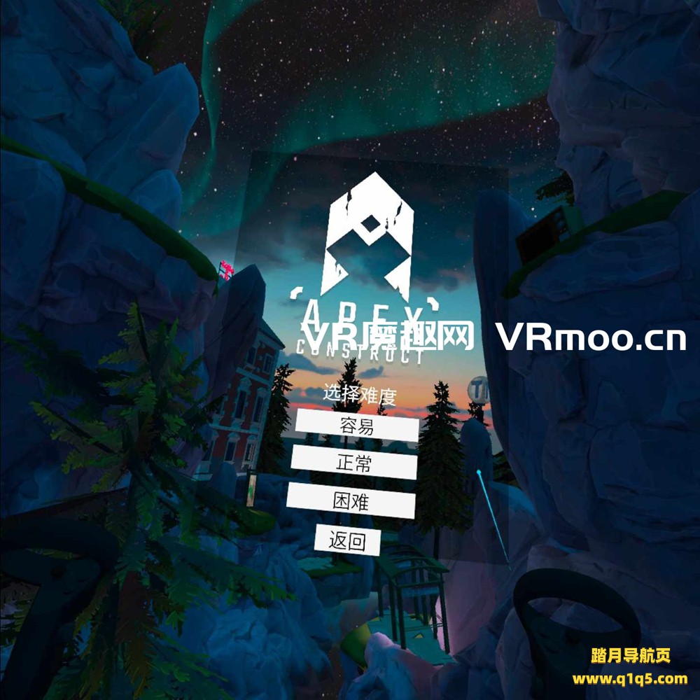 尖端计划（Apex Construct 汉化中文版）