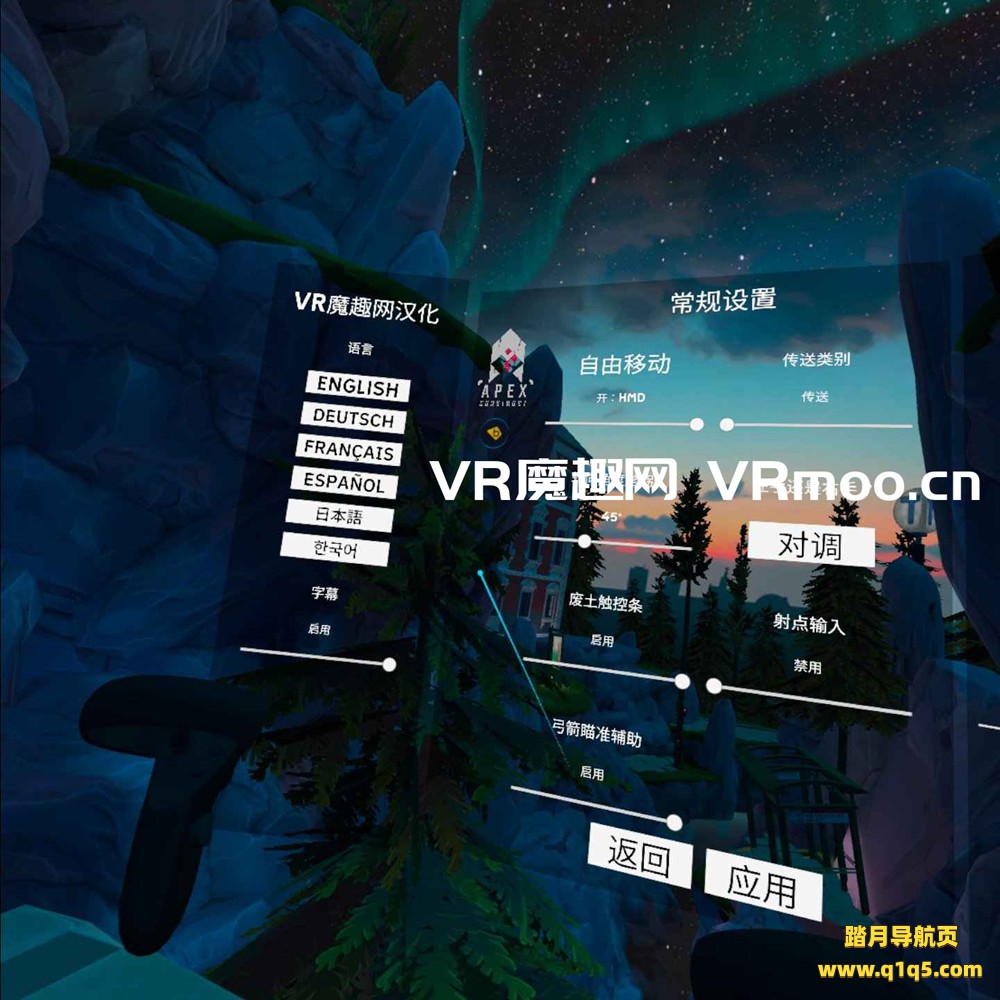 尖端计划（Apex Construct 汉化中文版）