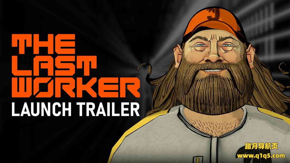 最后一个工人（The Last Worker）