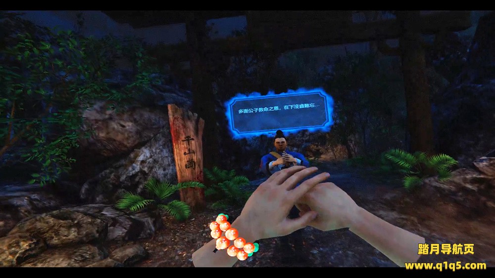 Qian-Shan Village  殭屍山莊 VR