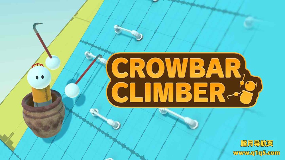 撬棍攀爬（Crowbar Climber）