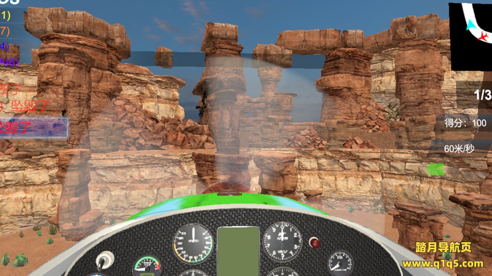 空中赛车VR（Air Racing VR）