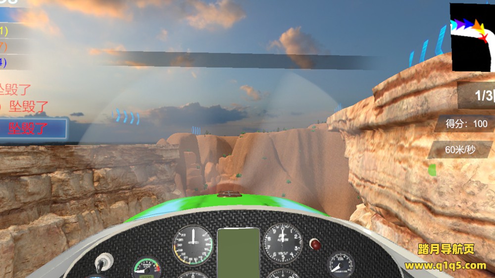空中赛车VR（Air Racing VR）