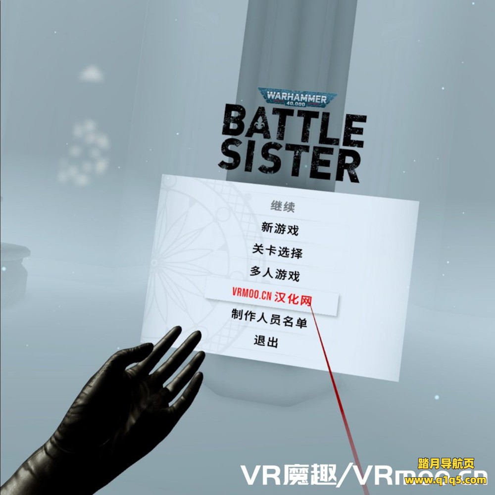 战锤40k：战斗修女中文VR（Warhammer 40,000- Battle Sister 汉化中文版）