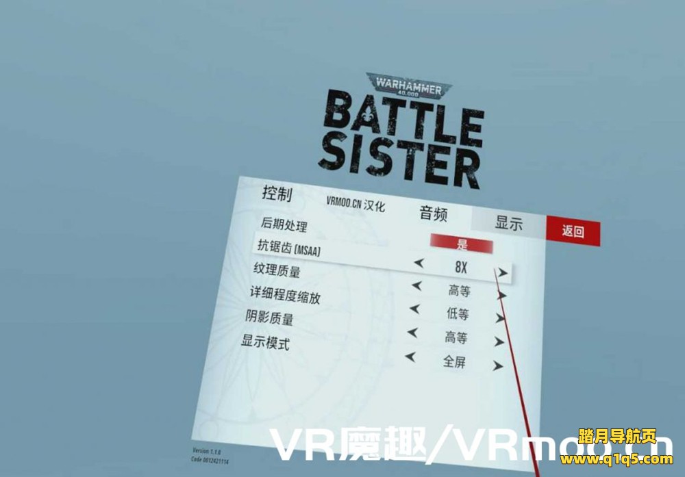 战锤40k：战斗修女中文VR（Warhammer 40,000- Battle Sister 汉化中文版）