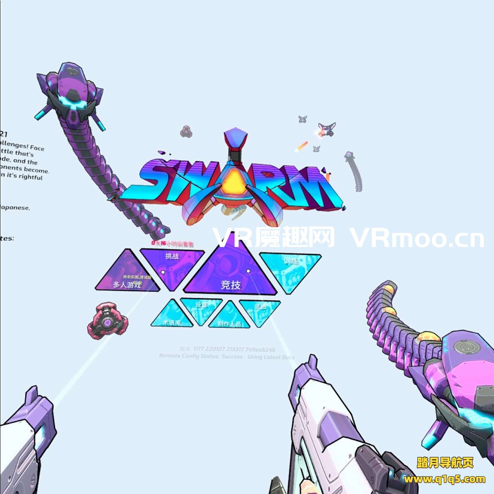 蜂潮危机汉化中文版 VR（SwarmVR）