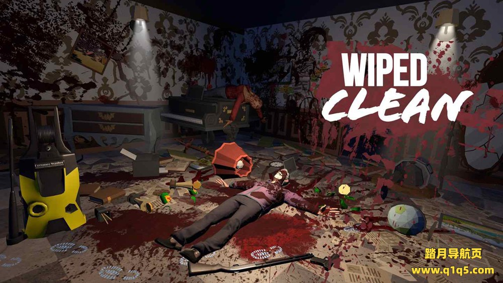 清理干净（Wiped Clean）