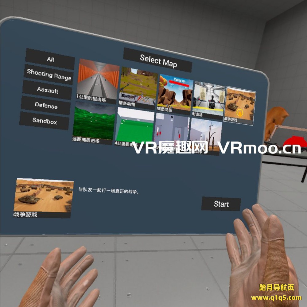 枪械世界VR（GunWorld VR 汉化中文版）