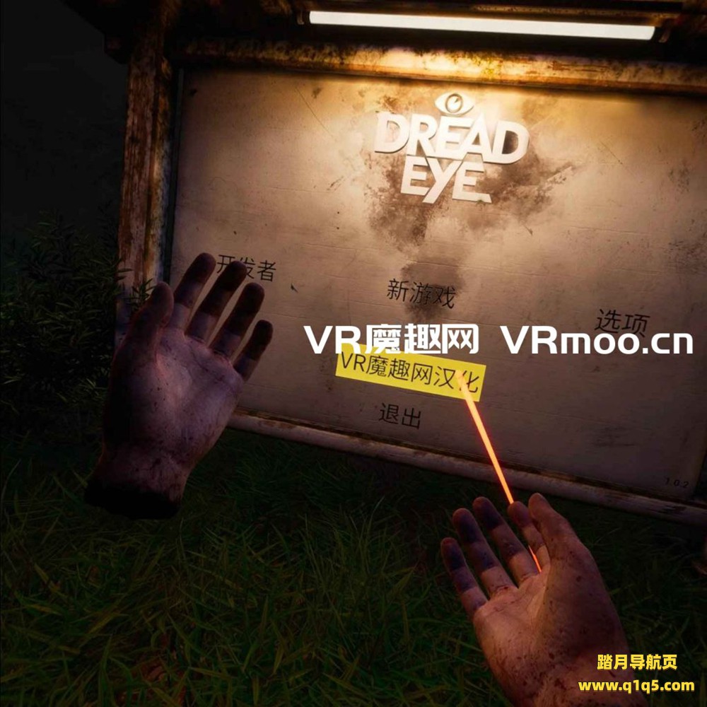 死亡之眼汉化中文版 (DreadEye VR)