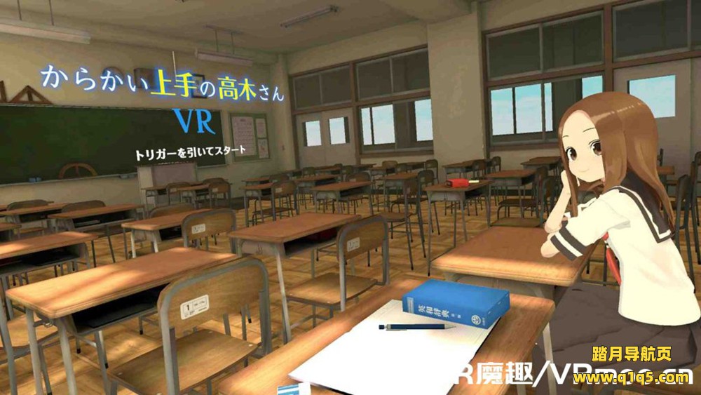 擅长调戏的高木VR 1学期（からかい上手の高木さんVR 1学期）HTC VIVE Oculus Rift