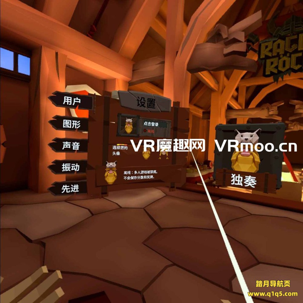 维京力量汉化版VR（Ragnarock）