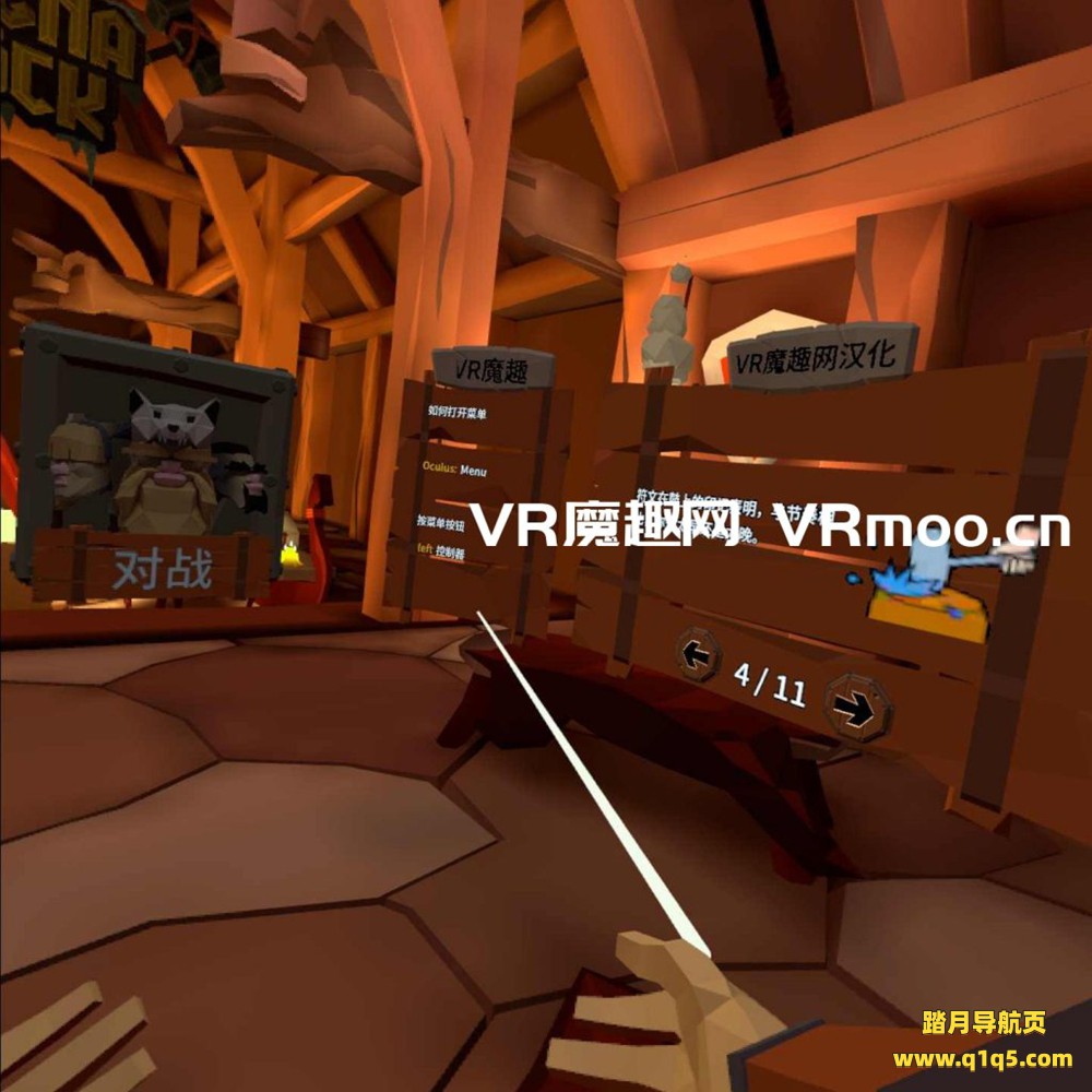 维京力量汉化版VR（Ragnarock）